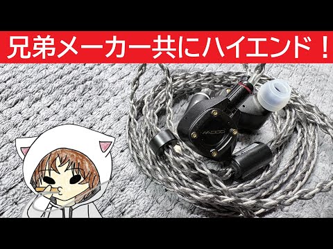 MADOO Typ512] The sound quality of the high-end earphones and high