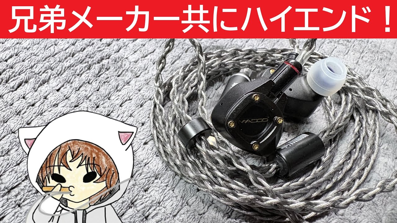 MADOO Typ512] The sound quality of the high-end earphones and high