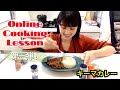 【キーマカレー】【ドライカレー】【Online Cooking Lesson】はカレー粉とガラムマサラとクミンパウダーがあれば大丈夫！隠し味は桃の缶詰と赤味噌！