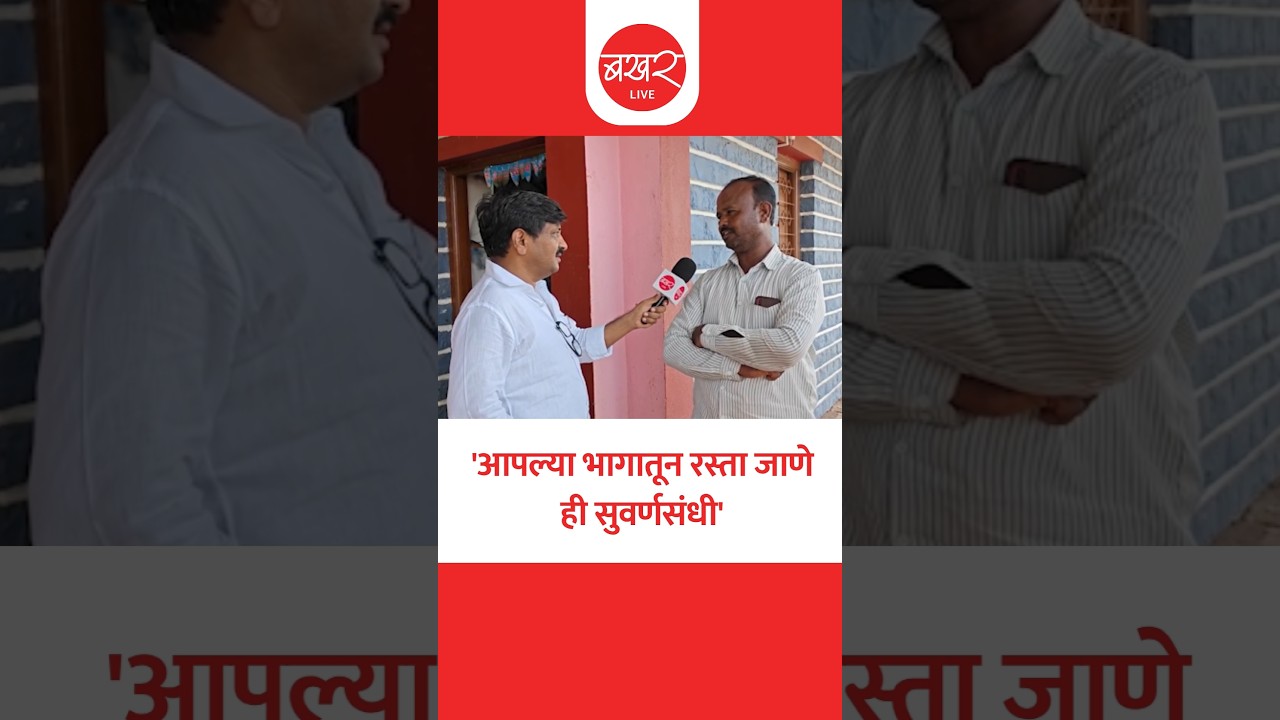 Farmers On Shaktipeeth Mahamarg | 'शक्तीपीठ महामार्ग म्हणजे शेतकऱ्यांसाठी सुवर्णसंधी'