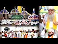 Ganj shakar waliyan da raja  qawwali  781 urs mubarak hazri   khwaja sufi  khalid shah ghaffari