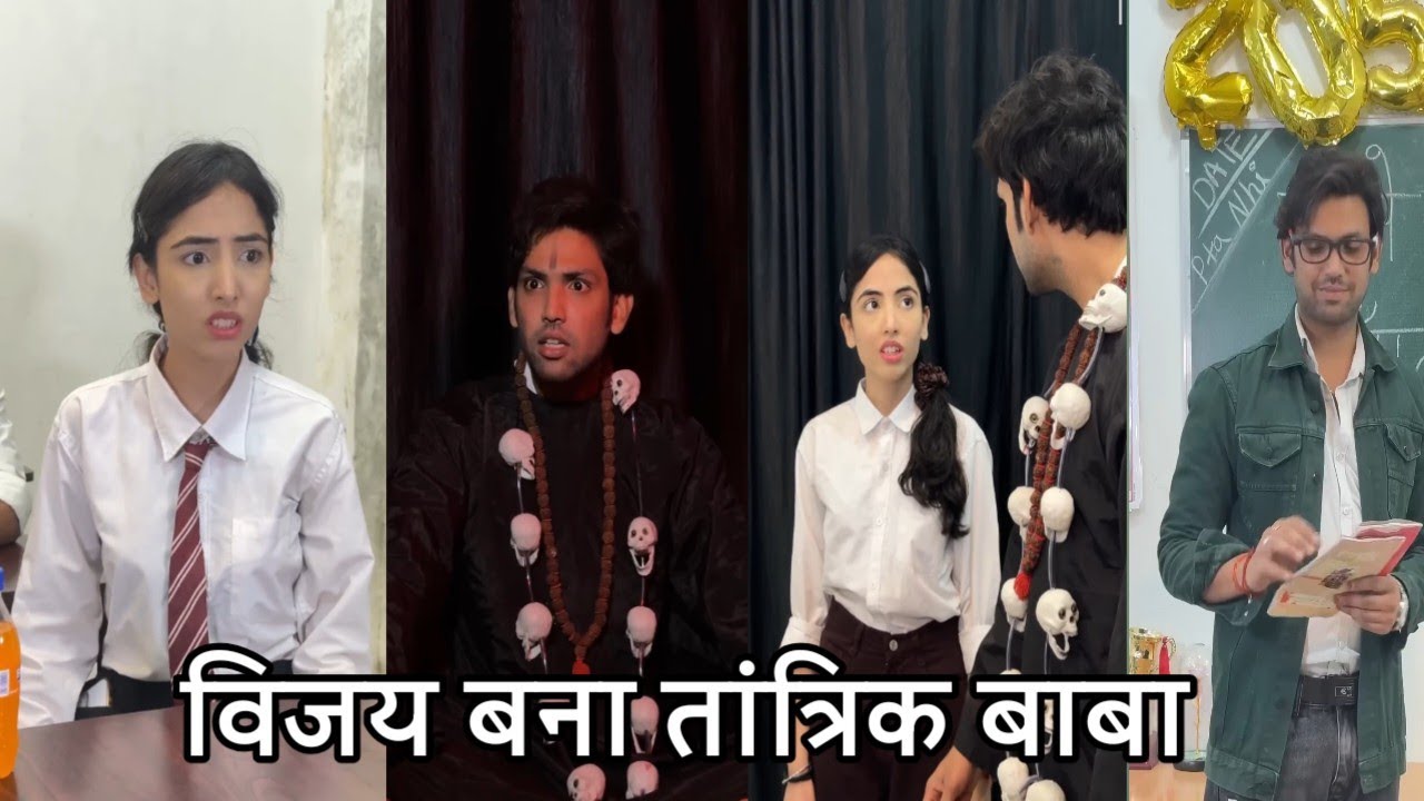 Vijay bana tantrik baba। विजय बना तांत्रिक बाबा।school ki new video school ki funny video simran 