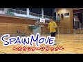 【解説/見本】絶対トラベリングが取られない技を紹介【バスケ】【スペインムーブ】
