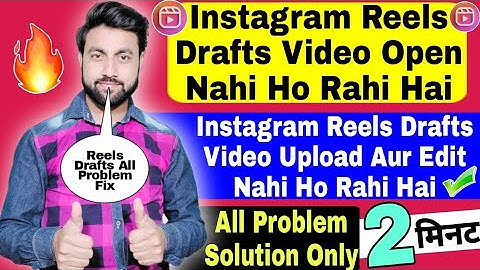 Reels Drafts Video Not Open Problem Solve | Reels Drafts Video Not Upload Problem Solve | Shahid ss