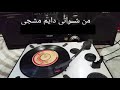 بن روغه من شراتي دايم مشجى علي بن روغه بن روغه من شراتي دايم مشجى علي بن روغه