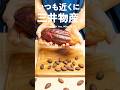 【いつも近くに、三井物産。】5. 西アフリカ カカオ編 / [Always with You. Mitsui & Co.] 5. West Africa Cacao
