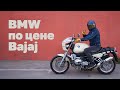 BMW r1100r глазами владельца