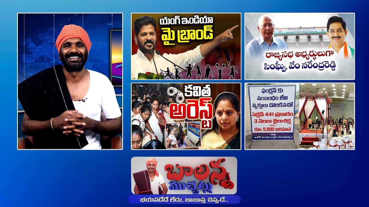 CM Revanth Meeting | Rythu Bharosa Issue | LPG Price Hike Shock | Kalvakuntla Kavitha | #SSCDigital