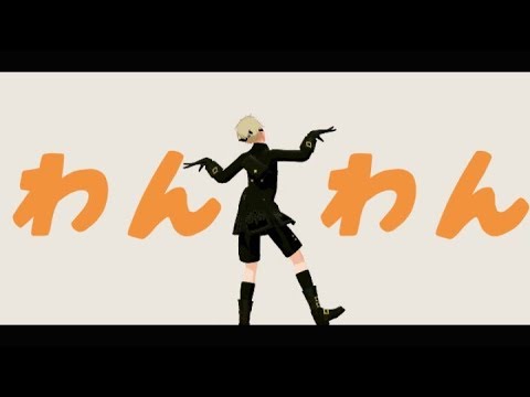 【MMDNieR】S型でテレキャスタービーボーイ