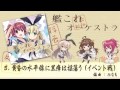 艦これオーケストラ！