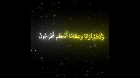ولئن_اطعتم_بشرا_مثلكم |.سورة المؤمنون|.قران كريم #islam #ياسر_الدوسري #quran  #قران