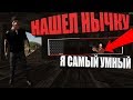 RUST/LEGACY  Нашел тайник. ТИПА В "ЗАРЕЙДЖЕНОМ ДОМЕ" ( до конца вайпа не достоял )