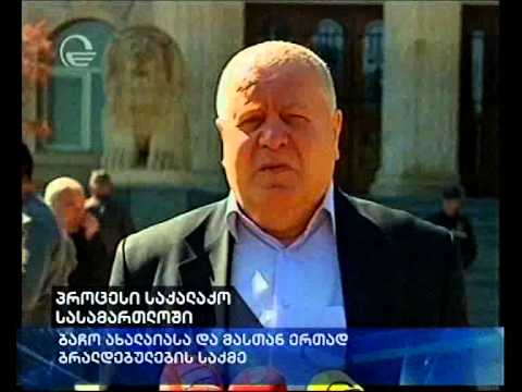 ახალაიას ადვოკატის განცხადებით პროკურატურა მოწმბეებზე ზეწოლას ახორციელებს