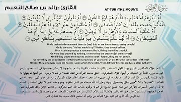 52  سورة الطور مكرر