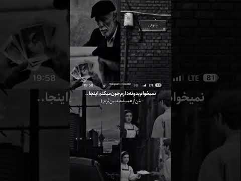بعضی چیزها گفتنی نیستت عشق شعر لایک دپ قلبی غمگین Explore کلیپ Edit اکسپلور اکسبلور