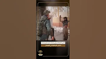 الامن العام السوري يضبط عنصر تابع لجماعة داعش الارهابية في الموصل 