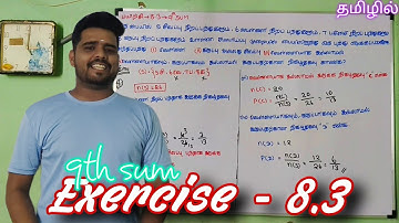 Exercise 8.3 – 9th Sum | 10th Maths Tamil Nadu | Step-by-Step Solution Explained / SV Education 