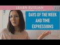 Days of the week and time expressions in Russian