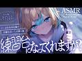 ◸ASMR◿ジト目系気弱後輩が先輩を招いてお願い事︙書き下ろし︙シチュエーションボイス︙男性向け