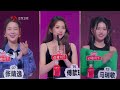 【MULTISUB】非诚勿扰 精编版 明星脸男嘉宾登场 女嘉宾强势示爱 20260504