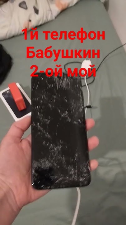 pov твой телефон - YouTube