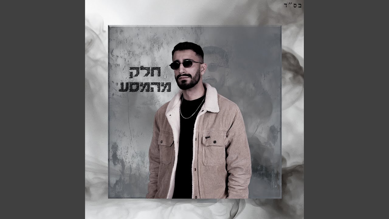 עוד תהיה גיבור