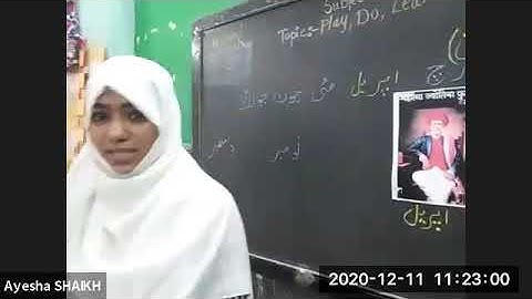 Bmc Edu Urdu Std 2nd Play Do Learn خاص دن