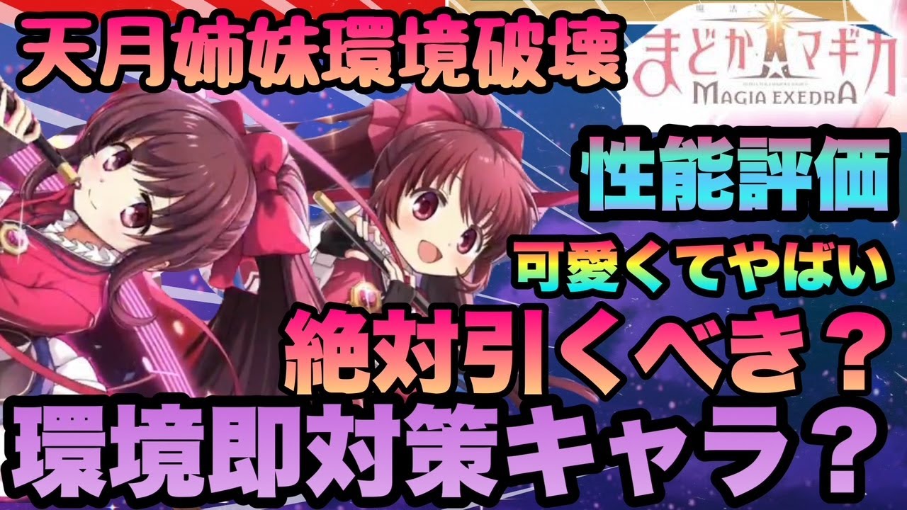 まどマギ まどドラ マギレコ ポップアップストア 缶バッジ 天音月咲 天
