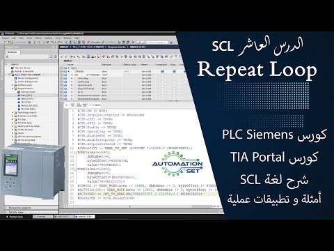 SCL Course Tia portal Part 10: Repeat Loop