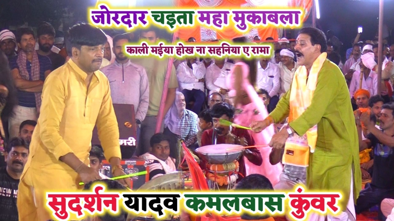 #Chaita पारंपरिक भोजपुरी चैता गीत - काली मईया होख ना सहईया ए रामा | Bhojpuri Chaita Dugola