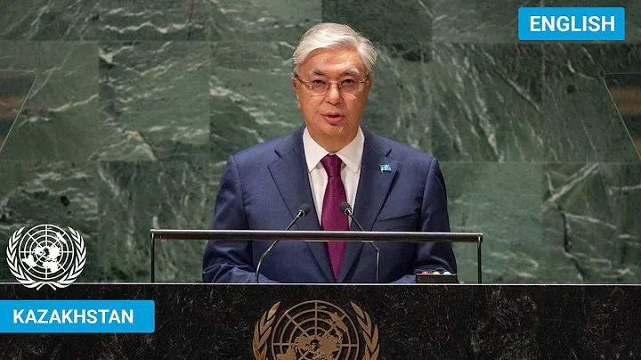 🇰🇿 Kazakhstan - President Addresses United Nations General Debate, 78th Session | #UNGA - DayDayNews