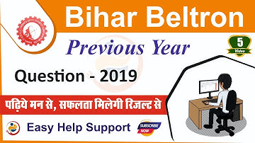 Bihar Beltron Data Entry Operator Previous year question #easyhelpsupport