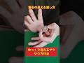 簡単な原理で深い消し方 1coin vanish magic trick tutorial #magic #マジック#shorts