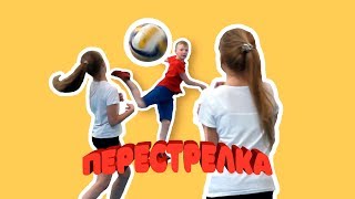 картинка: Детские игры — Перестрелка