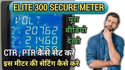 ELITE -300 Secure meter । Meter Setting । Secure meter setting । Elite 300 Meter । full video watch।