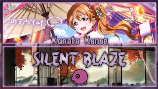Silent Blaze - Kanata Konoe [FULL ENG/ROM LYRICS] | Love Live!