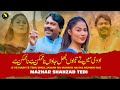 O Ve Main Tenu Bhul Jawan | Mazhar Shahzad Tadi | Saraiki Song 2024 | Naaz Studio