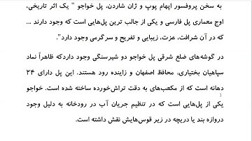 Farsi Reading: For Intermediate to Advanced Farsi Learners: Book 2 - Lesson 6