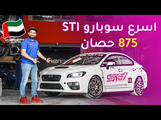 Wrx Sti 0 60 >> Fastest Subaru Wrx Sti Street Legal Ever 0 60 Mph In 1 9 Wrx Sti 0 60 >> Fastest Subaru Wrx Sti Street Legal Ever 0 60 Mph In 1 9