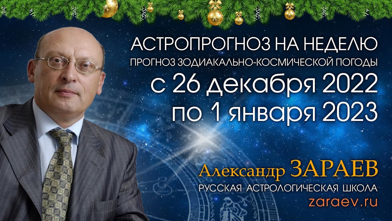 Гороскоп На 23.03 2023 Рак
