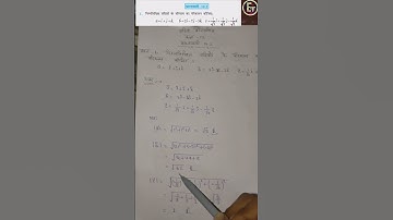 Class-12 Math Chapter 10 Exercise 10.2 सदिश बीजगणित Question No 1 Important questions For Board Exam