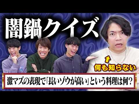 【冬の風物詩】問題文ごちゃ混ぜクイズで伊沢が強すぎるからハンデつけて倒そう【闇鍋クイズ】