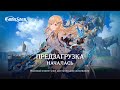 Мне нравится | Новая MMORPG | Старт ЗБТ | Gran Saga