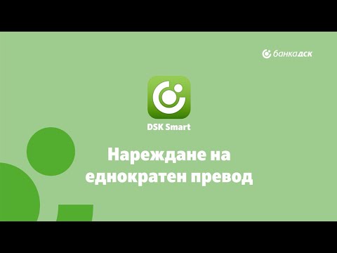 Нареждане на еднократен