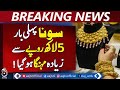Gold Price Record Pakistan | Per Tola Crosses 500,000 | Market Update