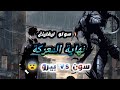 سولو ليفلينغ الحلقة الأخيرة 13 نتهاء معركة سون جين وو قتال بين سون جينو و بيرو sololeveling mp3