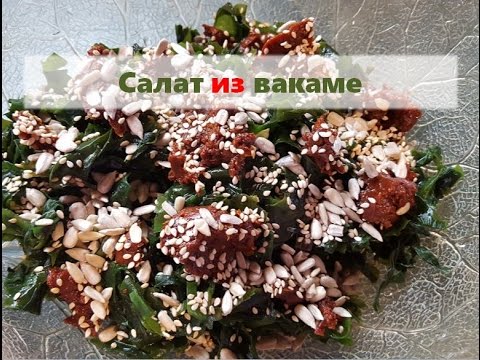Видео рецепт Слоеный салат с водорослями