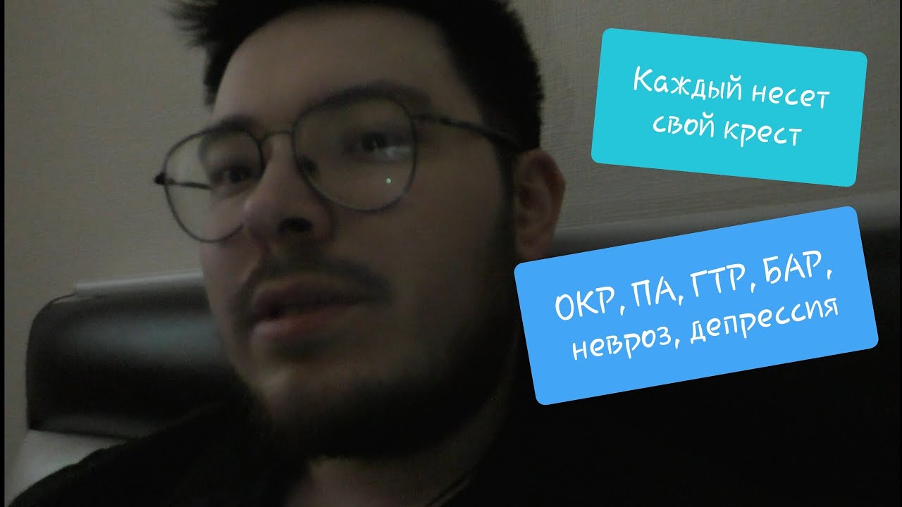 Каждый несет свой крест
