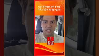 CJP Controversy: 'अभिजीत ने कहा- तुम मत आओ'— विजेता दहिया का बड़ा दावा