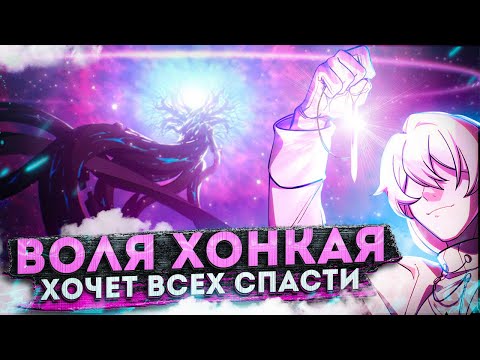 Видео: Воля Хонкая Хочет Всех СПАСТИ | Honkai Impact 3rd | Зачем в названии Genshin Impact ОПЯТЬ